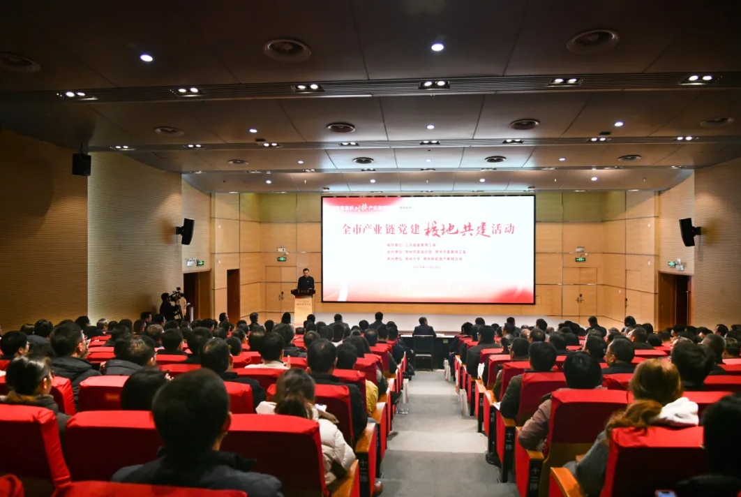 “高校党组织对接产业链党组织”常州专场暨全市产业链党建校